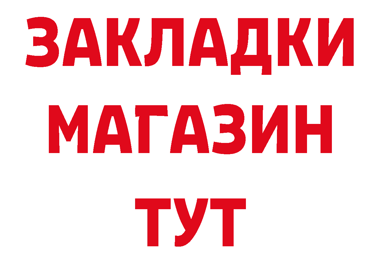 Как найти наркотики? маркетплейс состав Ялуторовск